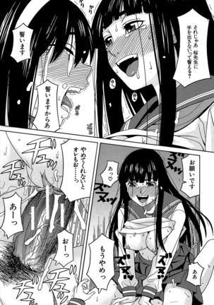 Biyaku ga Watashi o Mesu Nisuru Page #82