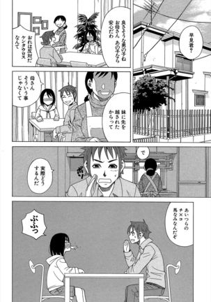 Biyaku ga Watashi o Mesu Nisuru Page #149