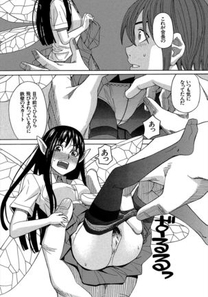 Biyaku ga Watashi o Mesu Nisuru Page #204