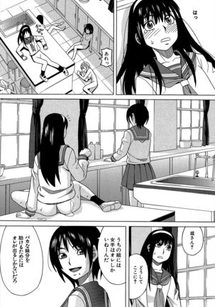 Biyaku ga Watashi o Mesu Nisuru Page #99