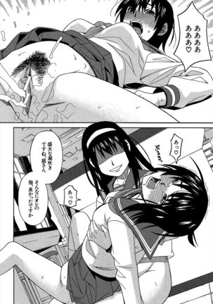 Biyaku ga Watashi o Mesu Nisuru Page #107