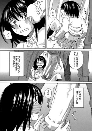 Biyaku ga Watashi o Mesu Nisuru Page #159