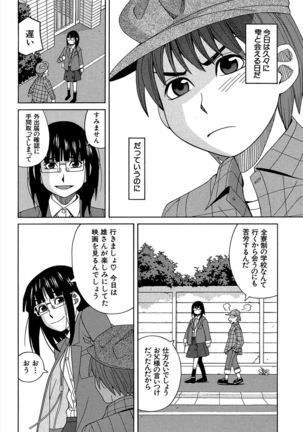 Biyaku ga Watashi o Mesu Nisuru Page #37