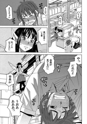 Biyaku ga Watashi o Mesu Nisuru Page #198