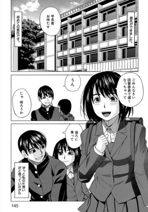 Biyaku ga Watashi o Mesu Nisuru Page #146