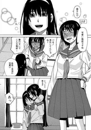 Biyaku ga Watashi o Mesu Nisuru Page #100