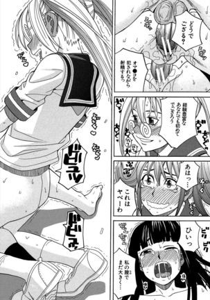 Biyaku ga Watashi o Mesu Nisuru Page #143