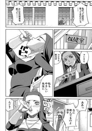 Biyaku ga Watashi o Mesu Nisuru Page #15