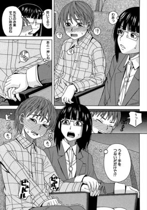 Biyaku ga Watashi o Mesu Nisuru Page #40