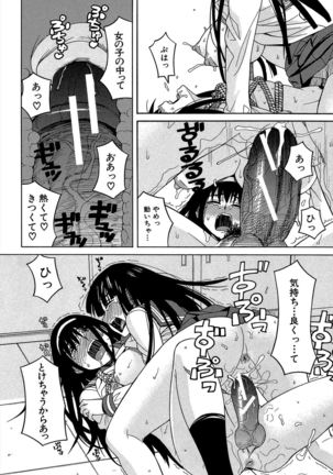 Biyaku ga Watashi o Mesu Nisuru Page #81