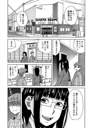 Biyaku ga Watashi o Mesu Nisuru - Page 38