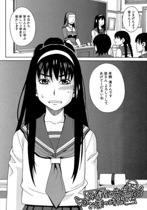Biyaku ga Watashi o Mesu Nisuru Page #61
