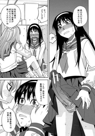 Biyaku ga Watashi o Mesu Nisuru Page #64