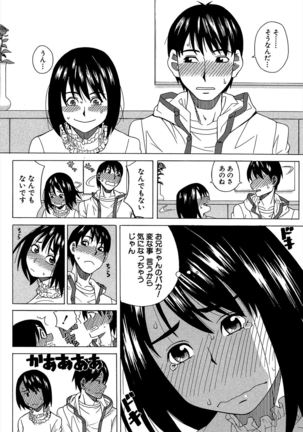 Biyaku ga Watashi o Mesu Nisuru Page #152