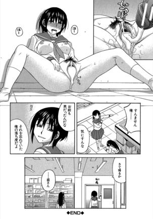 Biyaku ga Watashi o Mesu Nisuru Page #117