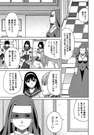 Biyaku ga Watashi o Mesu Nisuru Page #14