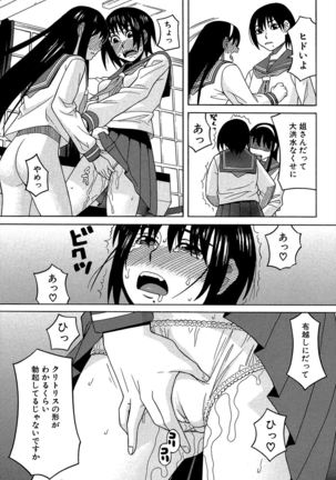 Biyaku ga Watashi o Mesu Nisuru - Page 104