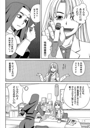 Biyaku ga Watashi o Mesu Nisuru Page #13