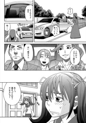 Biyaku ga Watashi o Mesu Nisuru Page #121