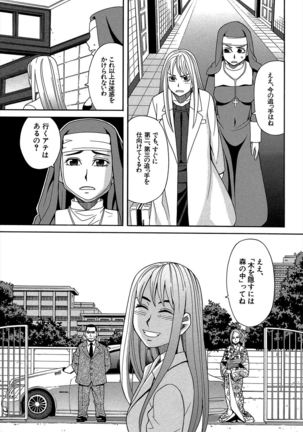 Biyaku ga Watashi o Mesu Nisuru - Page 120