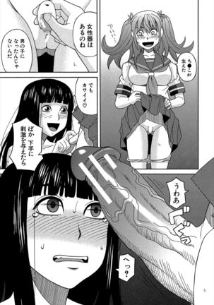 Biyaku ga Watashi o Mesu Nisuru Page #128