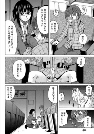 Biyaku ga Watashi o Mesu Nisuru Page #41