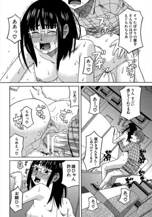 Biyaku ga Watashi o Mesu Nisuru Page #55