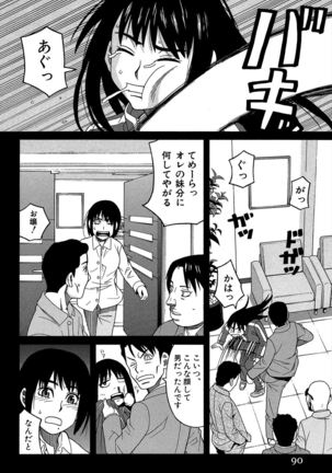 Biyaku ga Watashi o Mesu Nisuru - Page 91