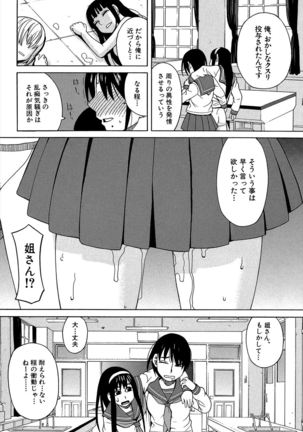 Biyaku ga Watashi o Mesu Nisuru Page #101