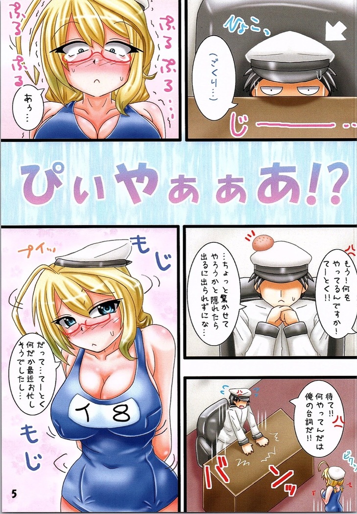 ACHT ACHT!!