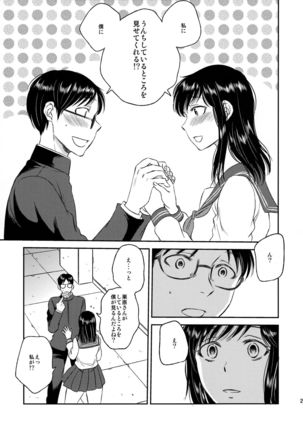 love scatchi Page #29