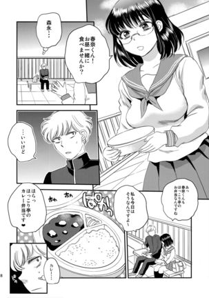 love scatchi Page #18