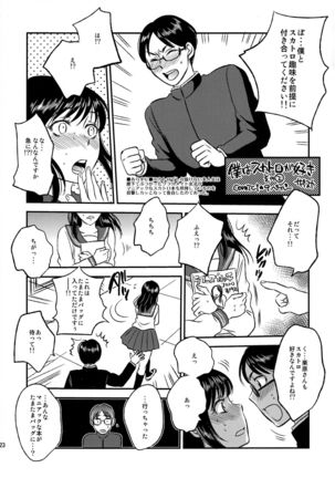 love scatchi Page #23
