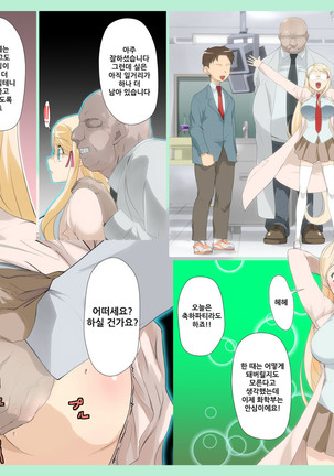 Kagakubu Buchou Martha-san Page #36