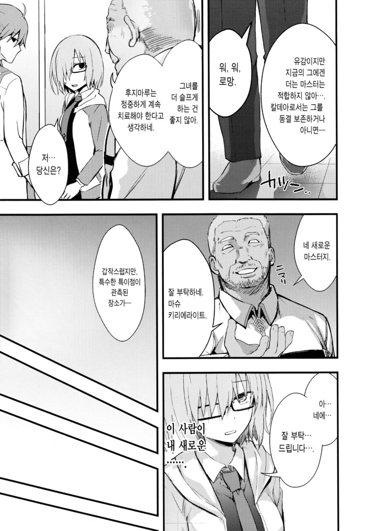 Senpai no Inai Tokuiten