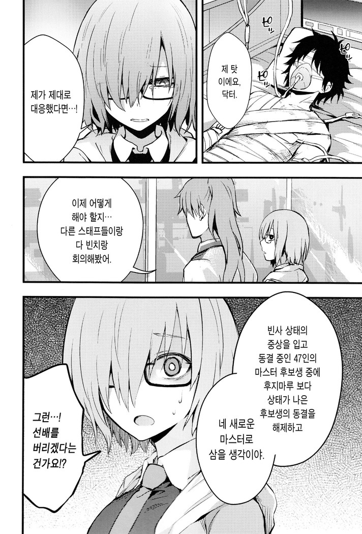 Senpai no Inai Tokuiten