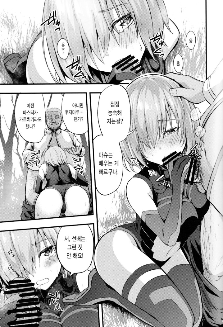 Senpai no Inai Tokuiten