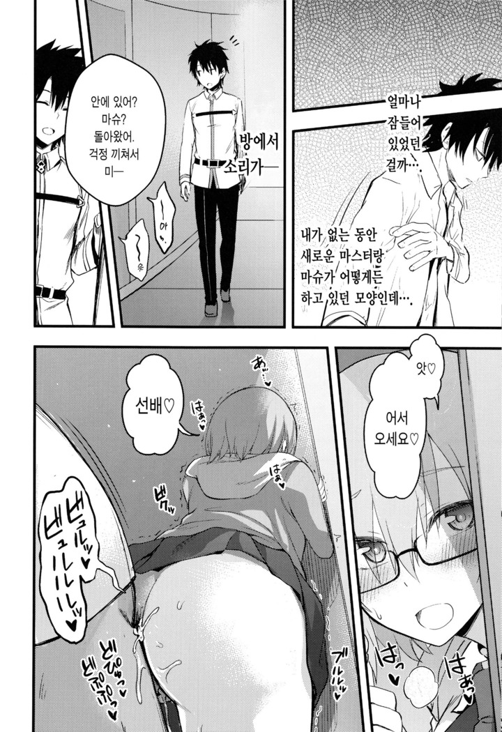 Senpai no Inai Tokuiten