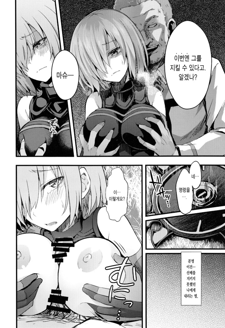 Senpai no Inai Tokuiten