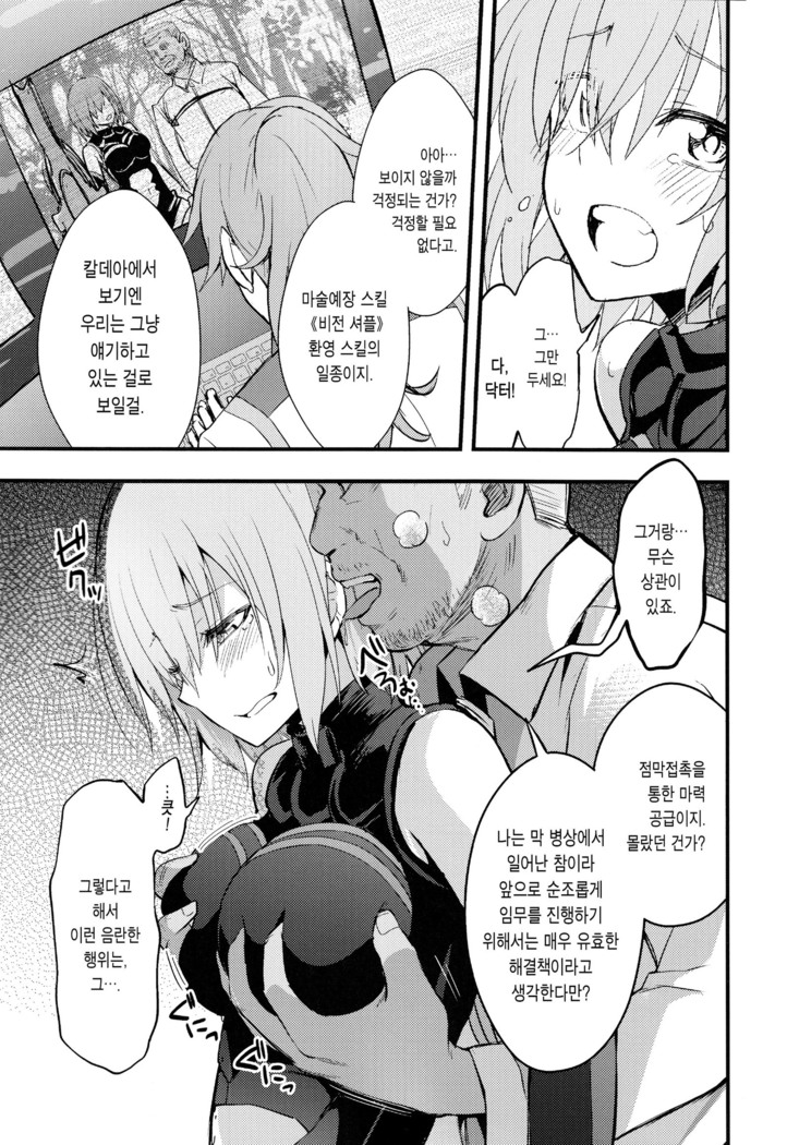 Senpai no Inai Tokuiten