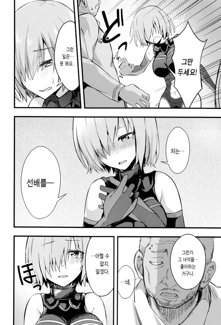 Senpai no Inai Tokuiten