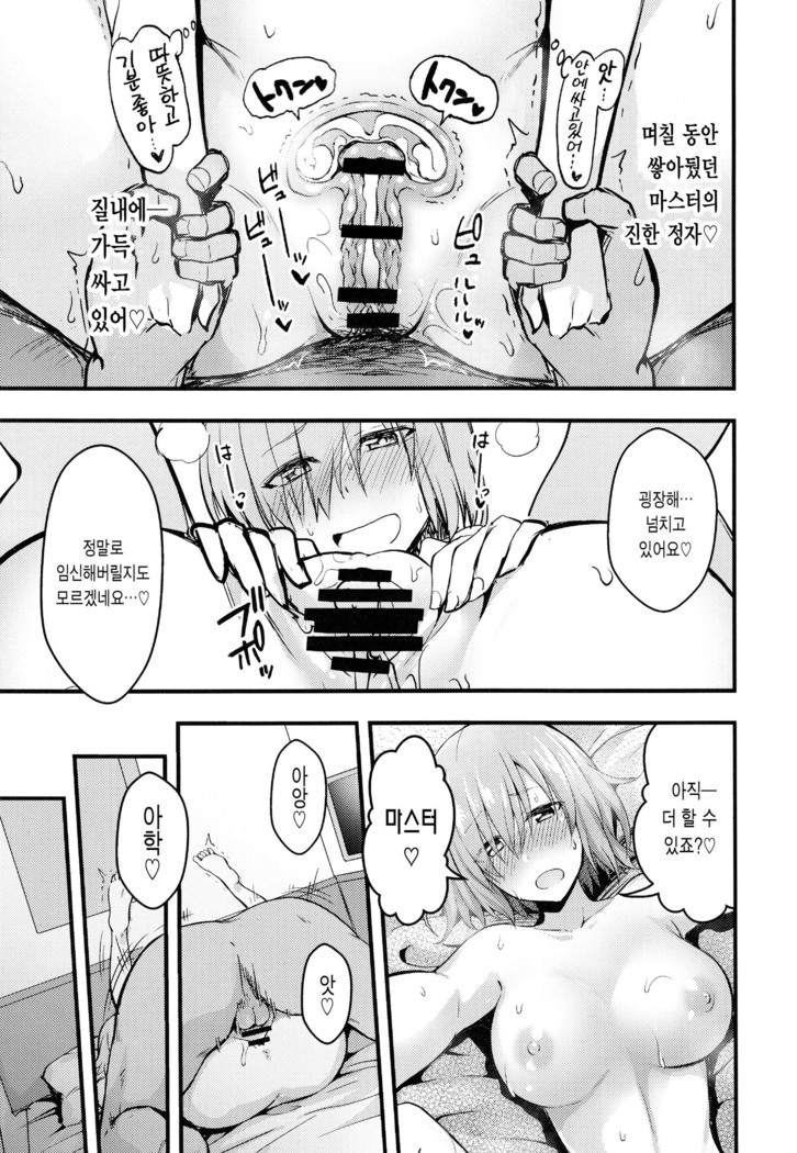 Senpai no Inai Tokuiten