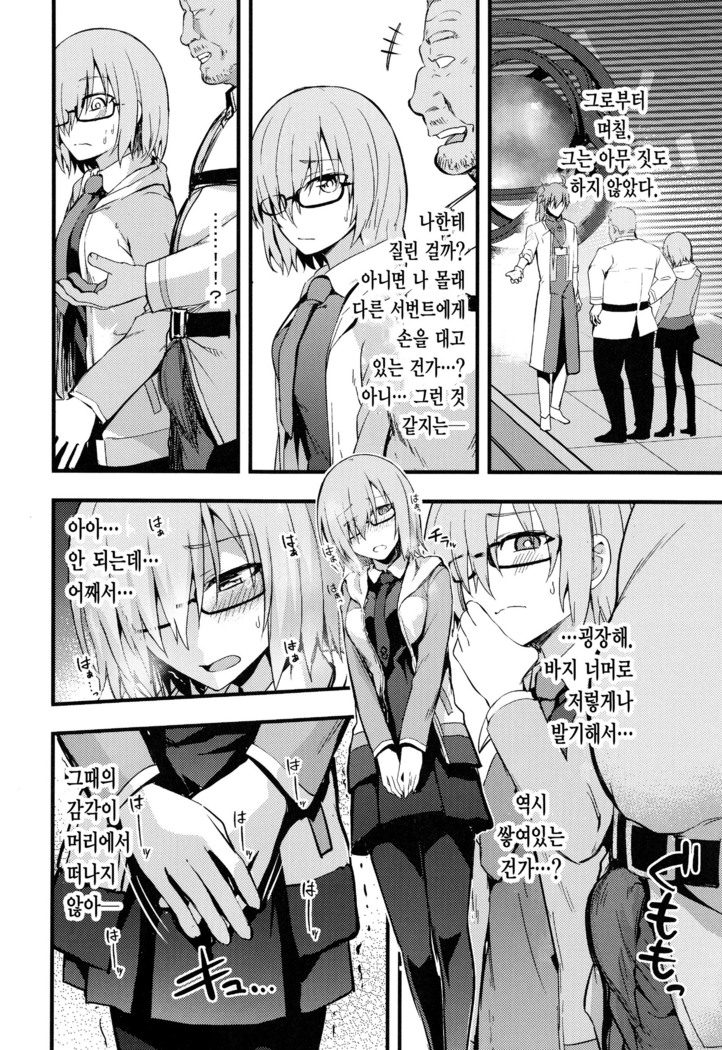Senpai no Inai Tokuiten