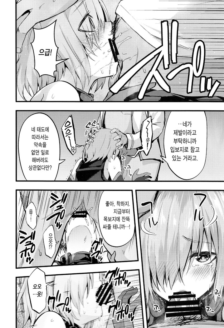 Senpai no Inai Tokuiten