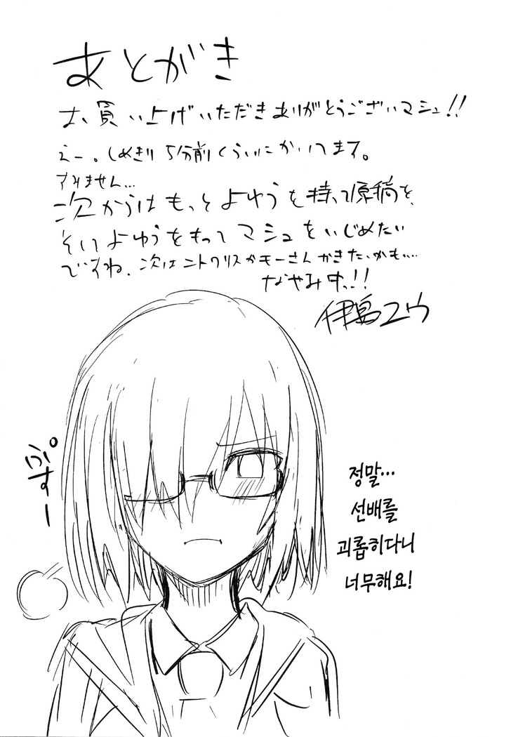 Senpai no Inai Tokuiten