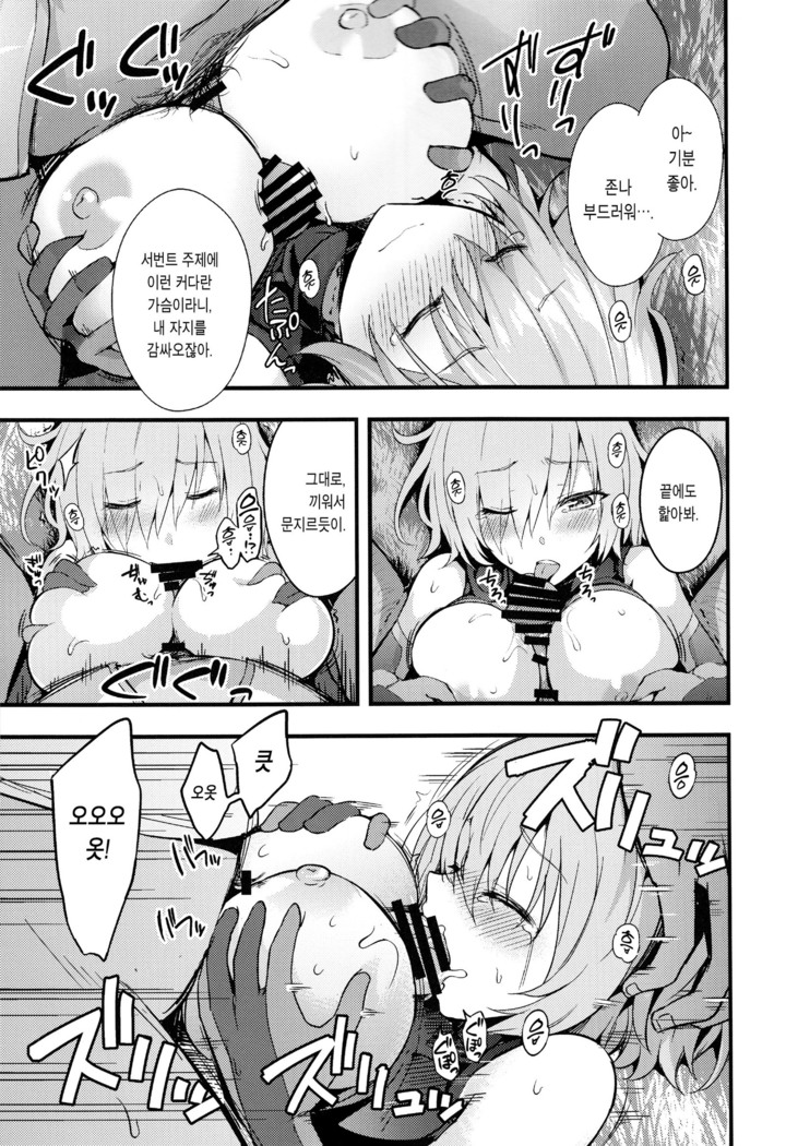 Senpai no Inai Tokuiten