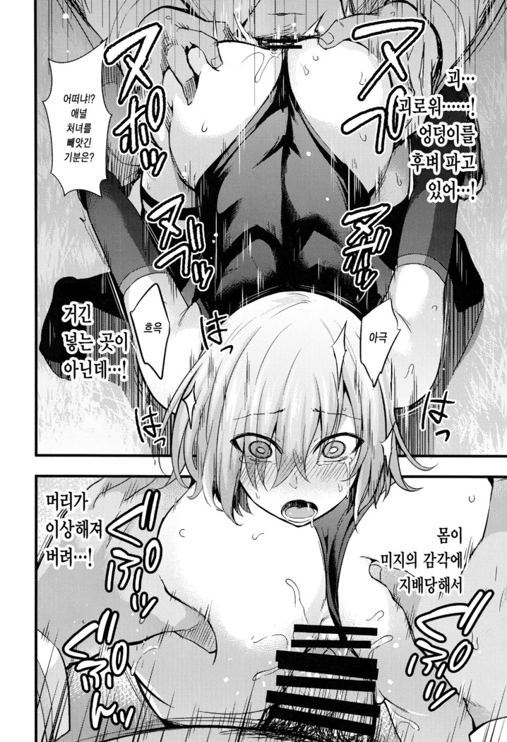 Senpai no Inai Tokuiten