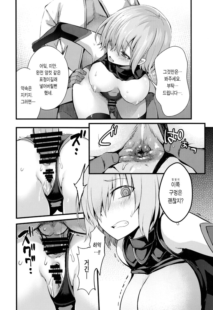 Senpai no Inai Tokuiten