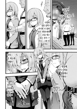 Senpai no Inai Tokuiten Page #22