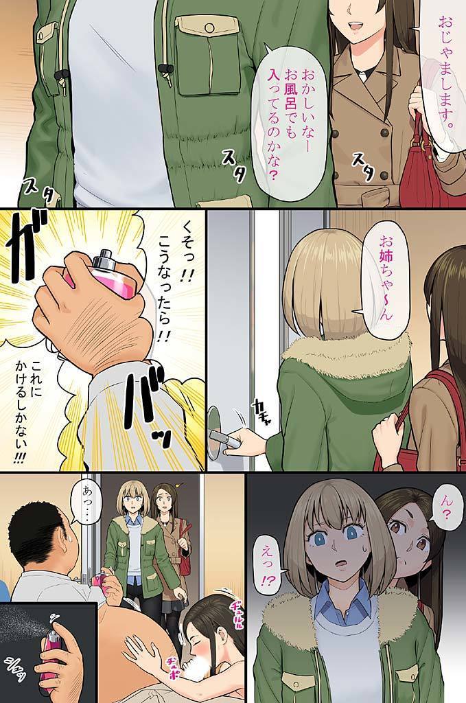 Donna Josei demo Kyousei Hatsujou Sasechau Saiin Spray de Kininaru Onna wa Zenin Ore Senyou SEX Dorei